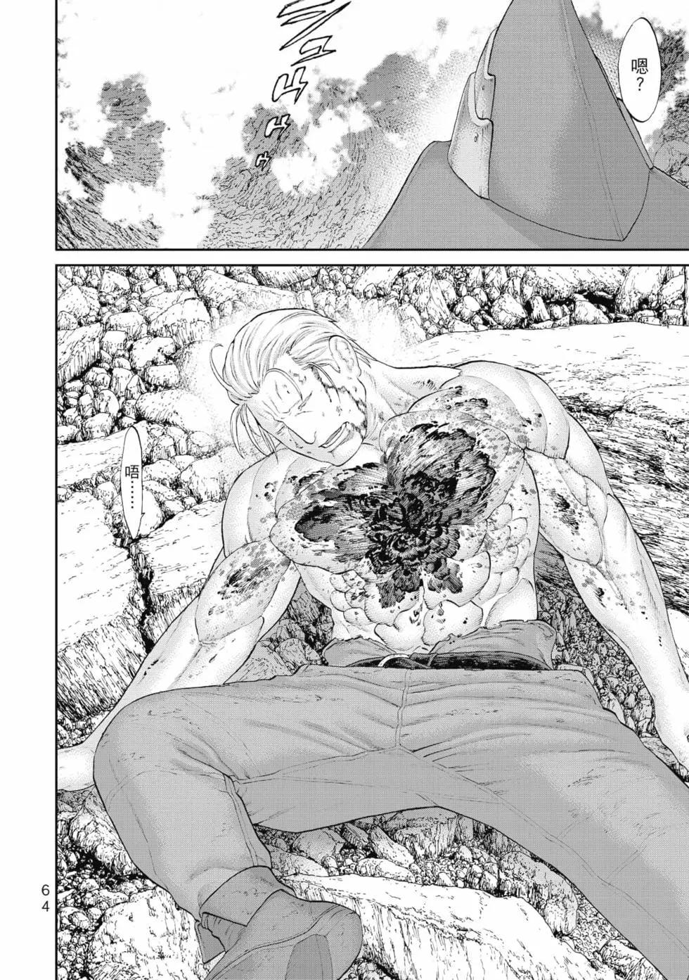 騎乘之王 - 第08卷(2/4) - 3