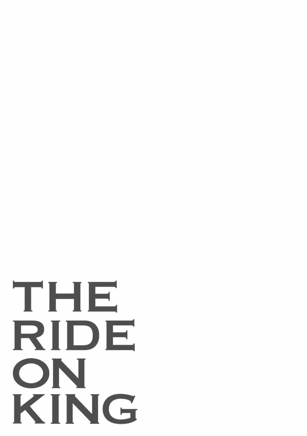 騎乘之王 - 第08卷(2/4) - 4