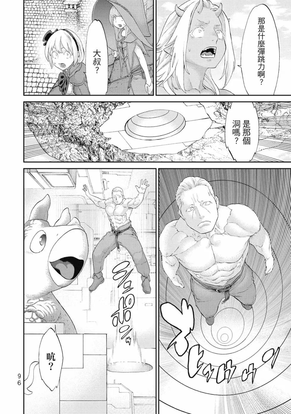 騎乘之王 - 第08卷(2/4) - 3