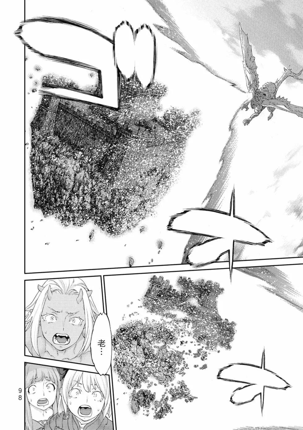 騎乘之王 - 第08卷(2/4) - 5