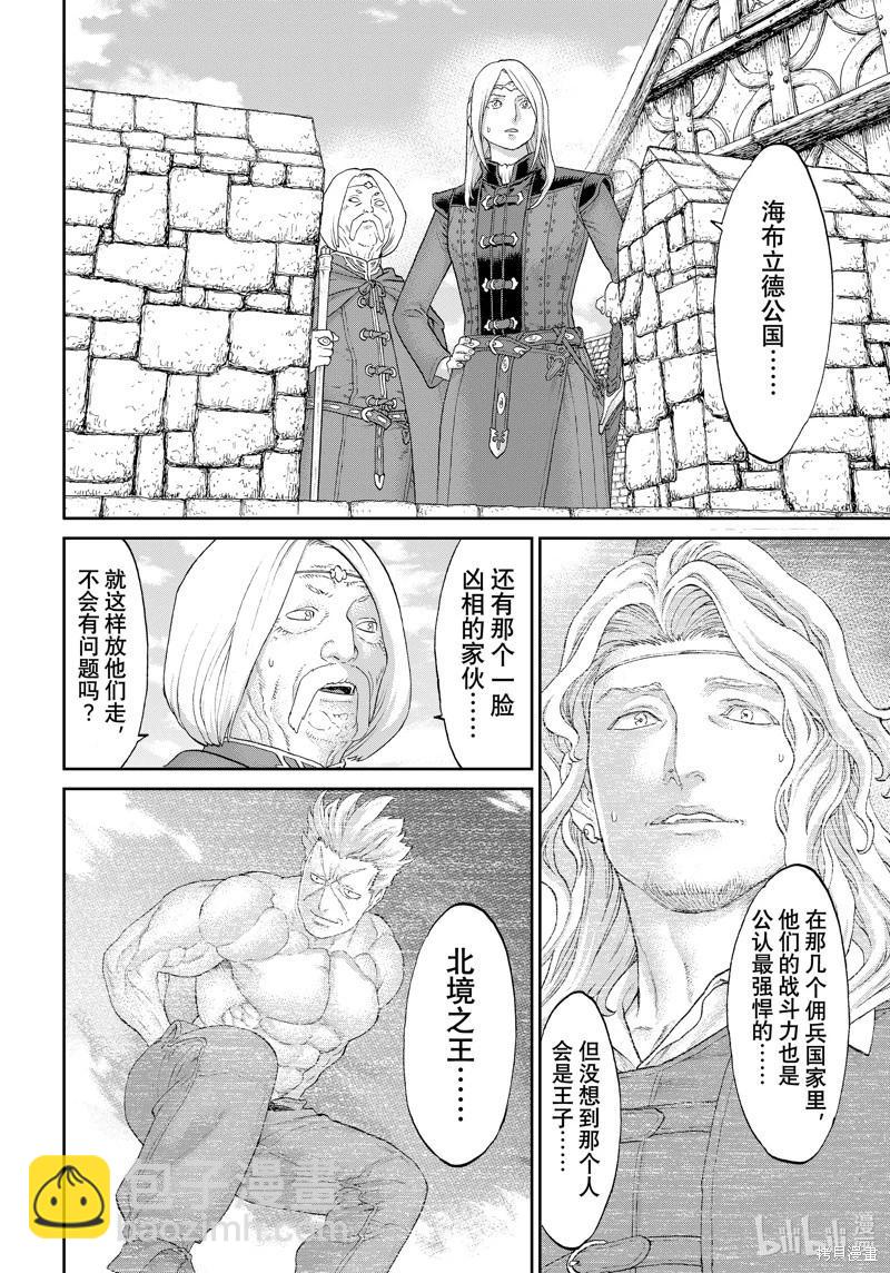 騎乘之王 - 第60話 - 2