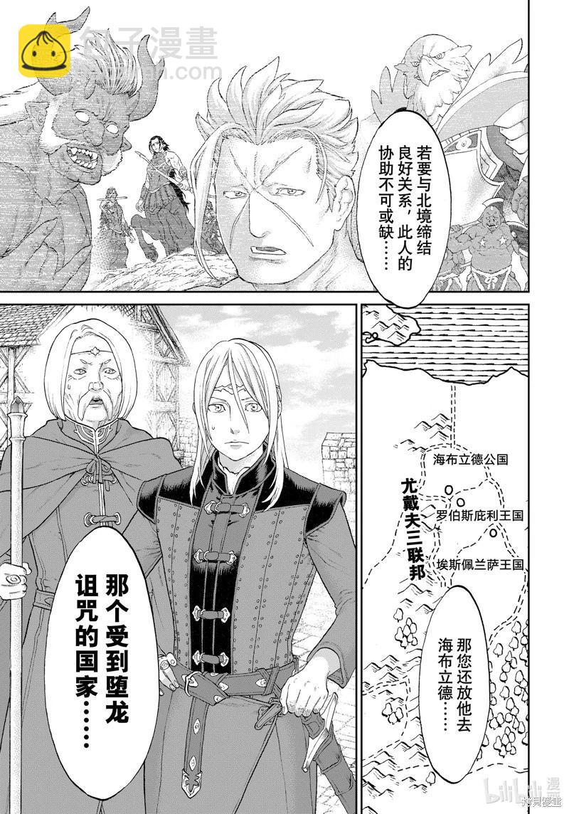 騎乘之王 - 第60話 - 3