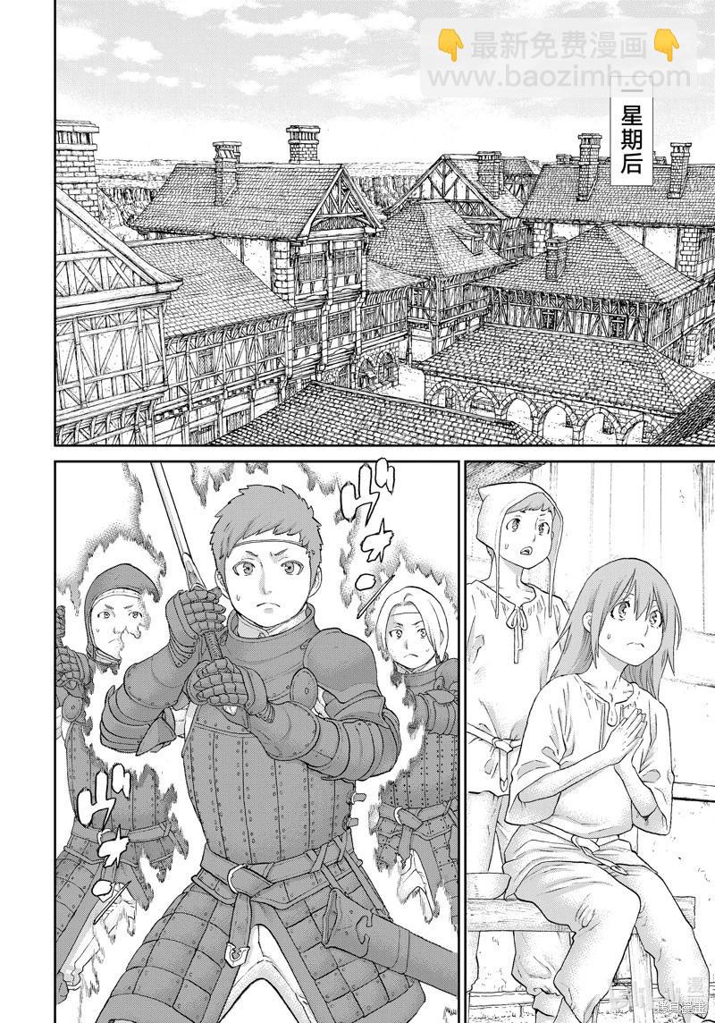 騎乘之王 - 第62話 - 4