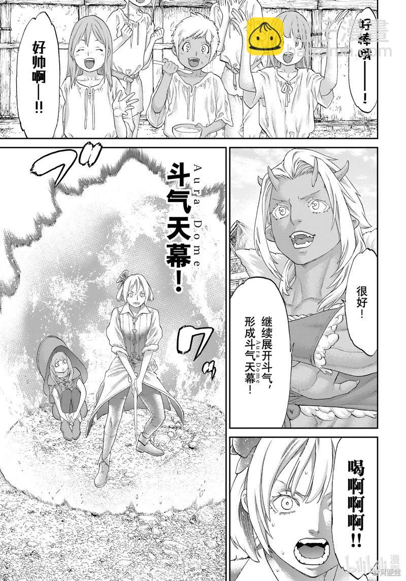 騎乘之王 - 第62話 - 7