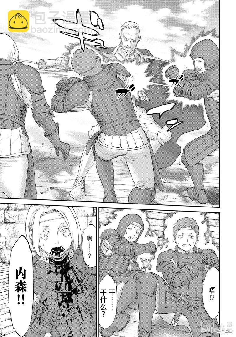 騎乘之王 - 第62話 - 1