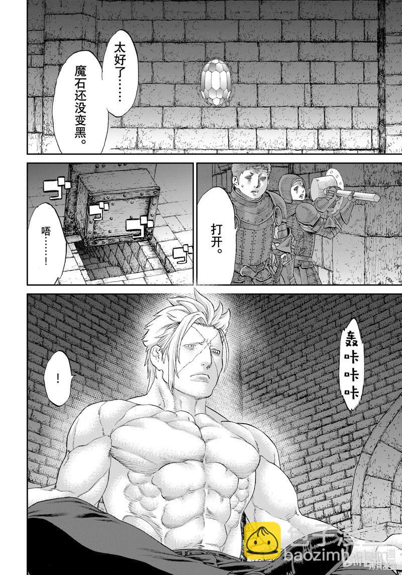 騎乘之王 - 第62話 - 8