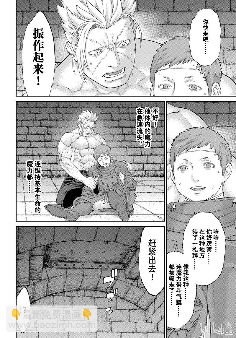 騎乘之王 - 第62話 - 2