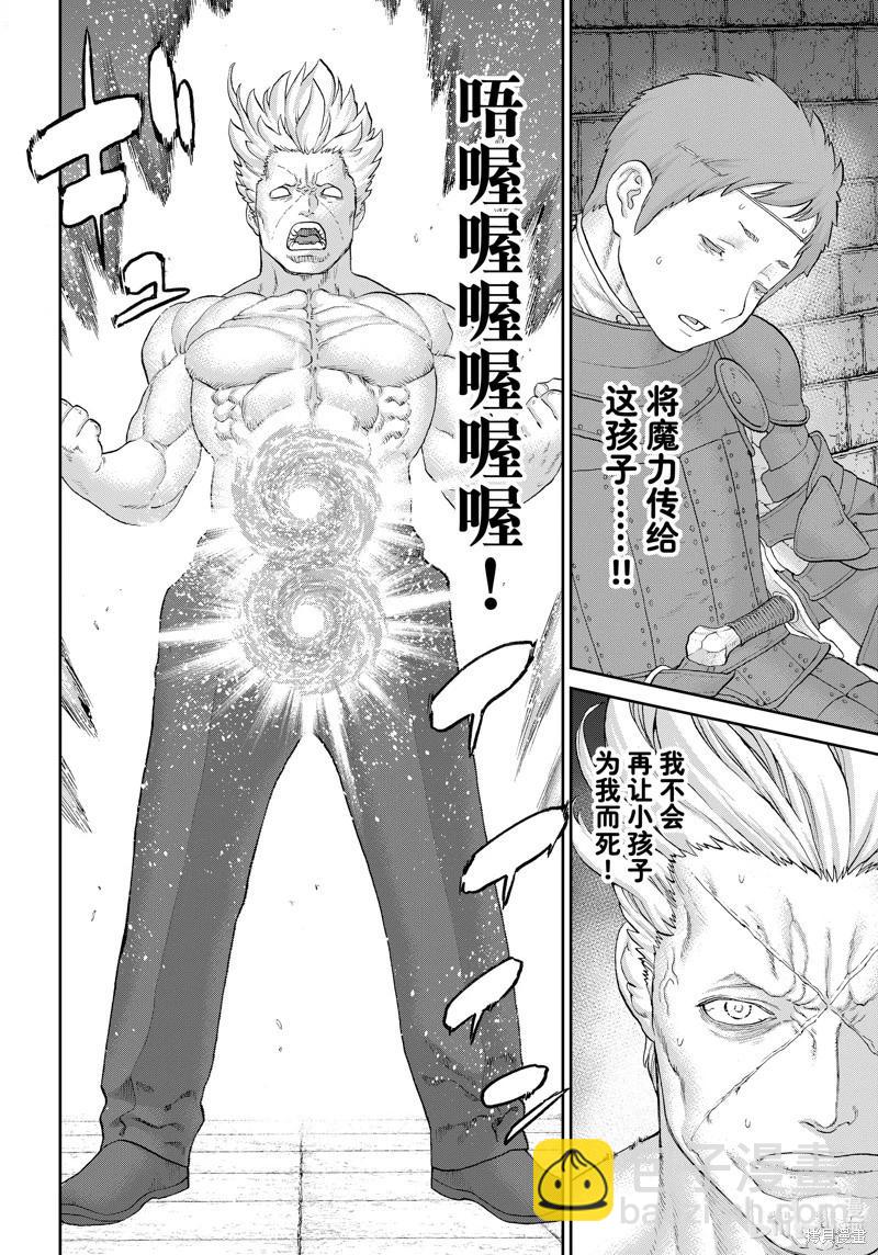 騎乘之王 - 第62話 - 4