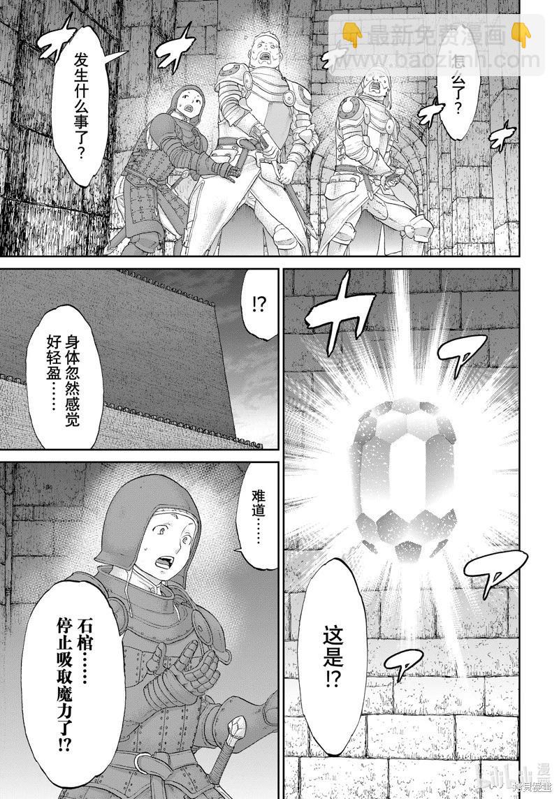 騎乘之王 - 第62話 - 5