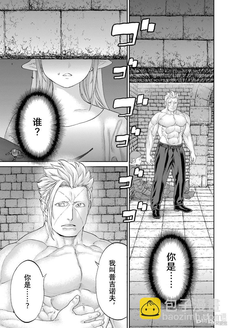 騎乘之王 - 第62話 - 7