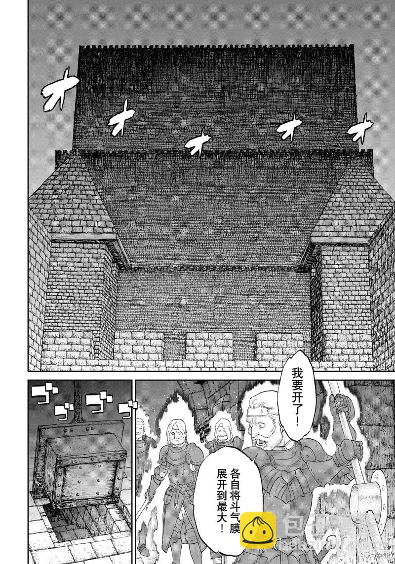 騎乘之王 - 第62話 - 4