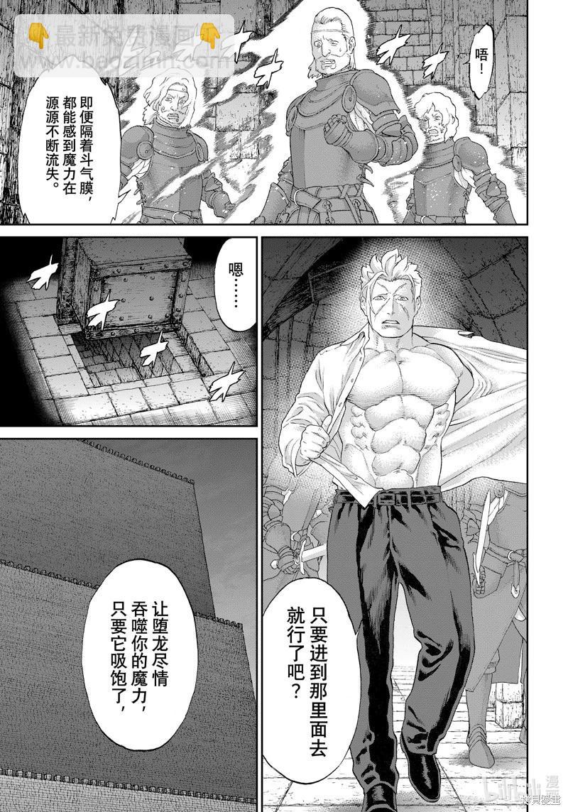 騎乘之王 - 第62話 - 5