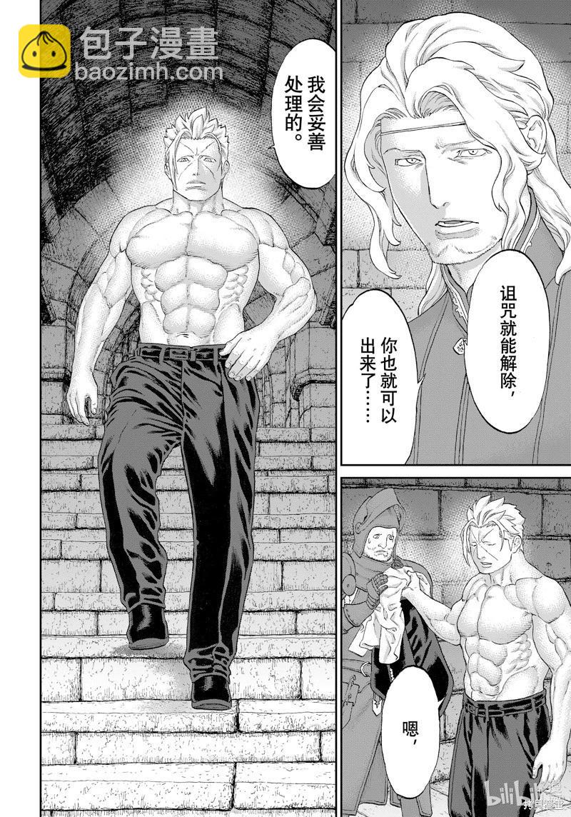 騎乘之王 - 第62話 - 6