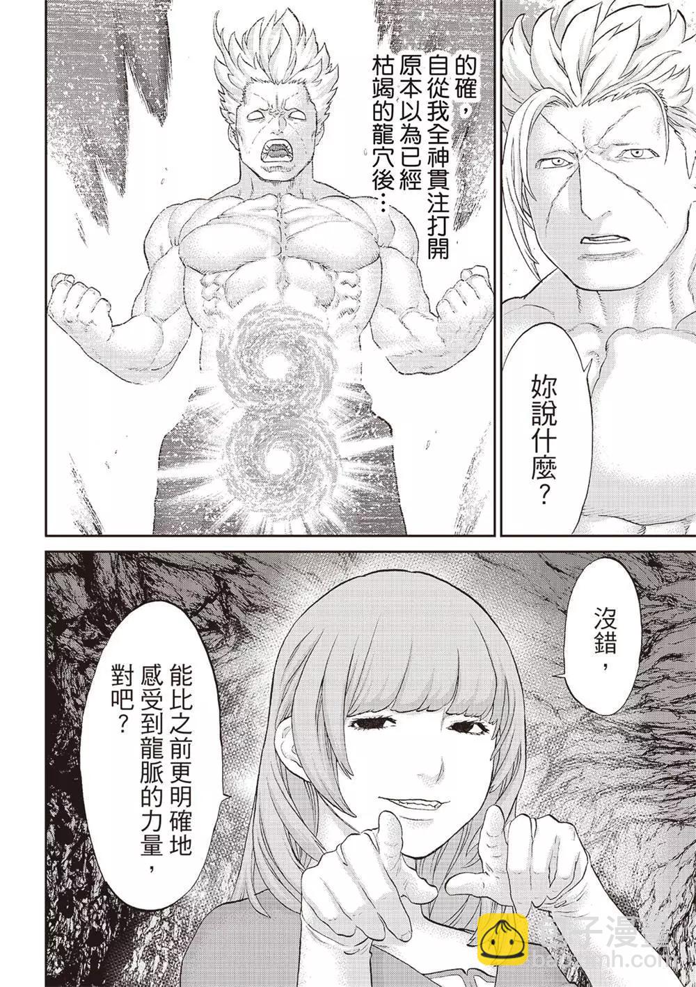 騎乘之王 - 第64話 - 6