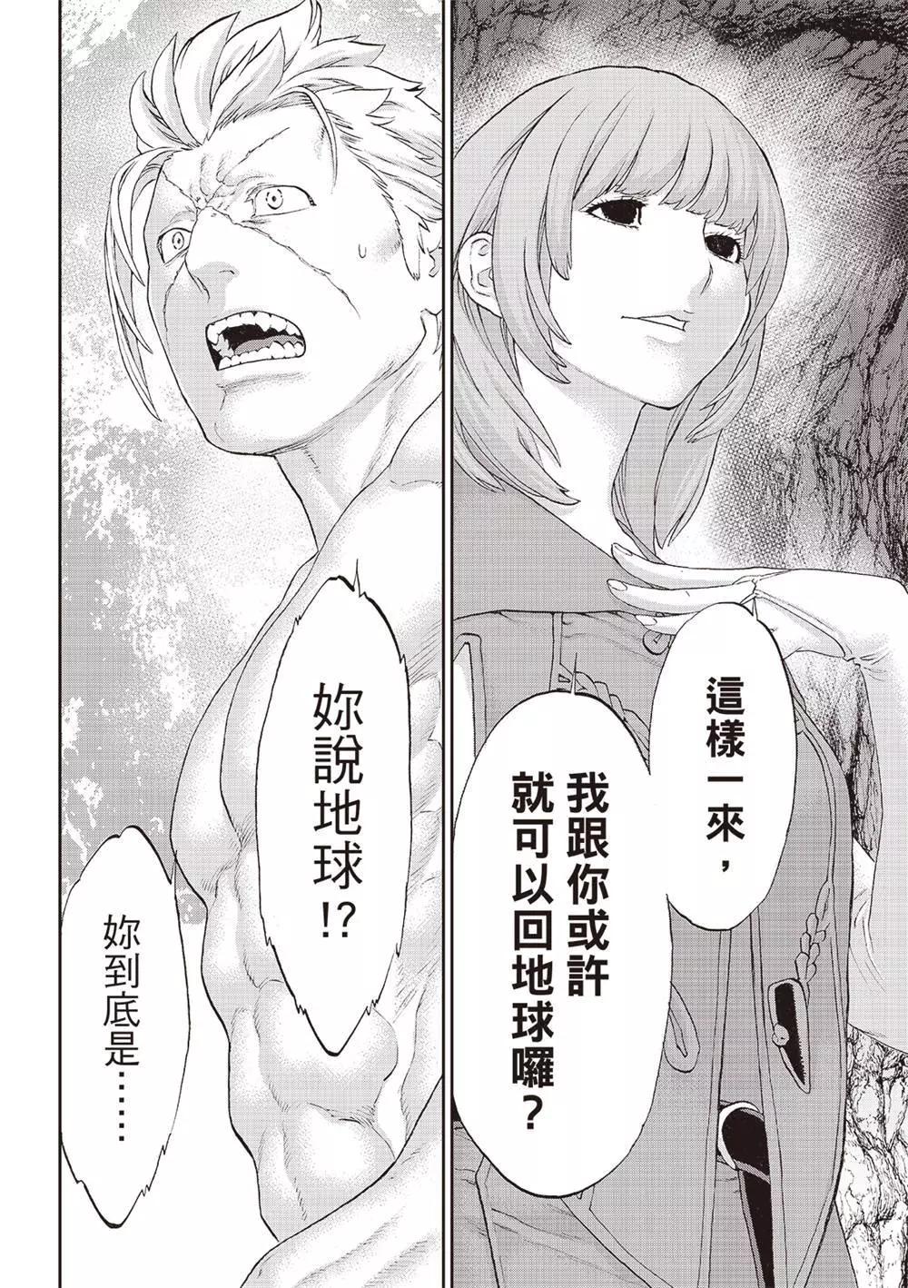 騎乘之王 - 第64話 - 2