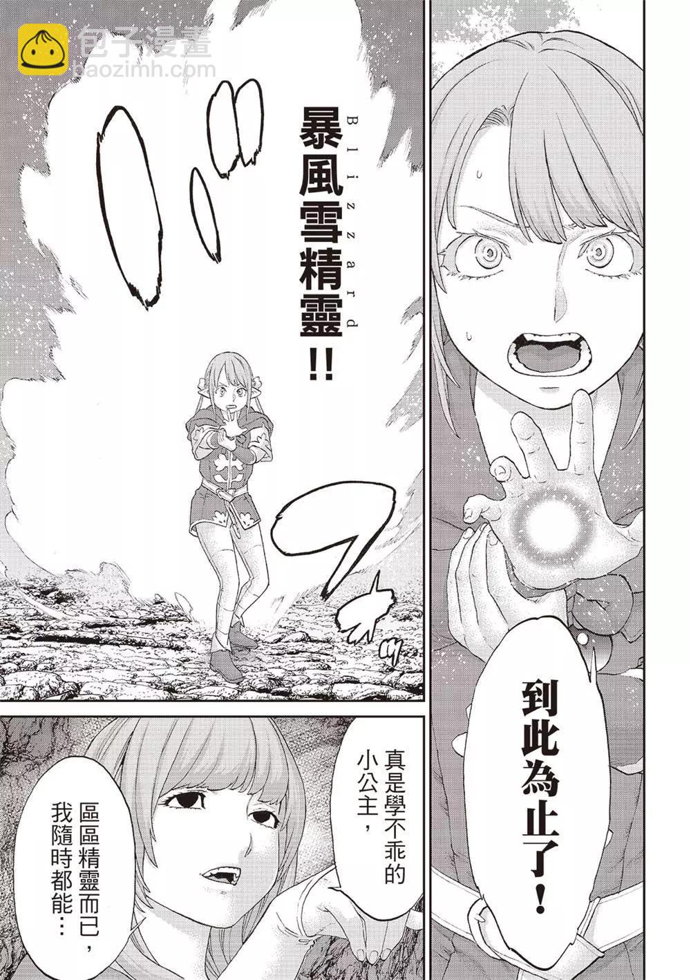 騎乘之王 - 第64話 - 3