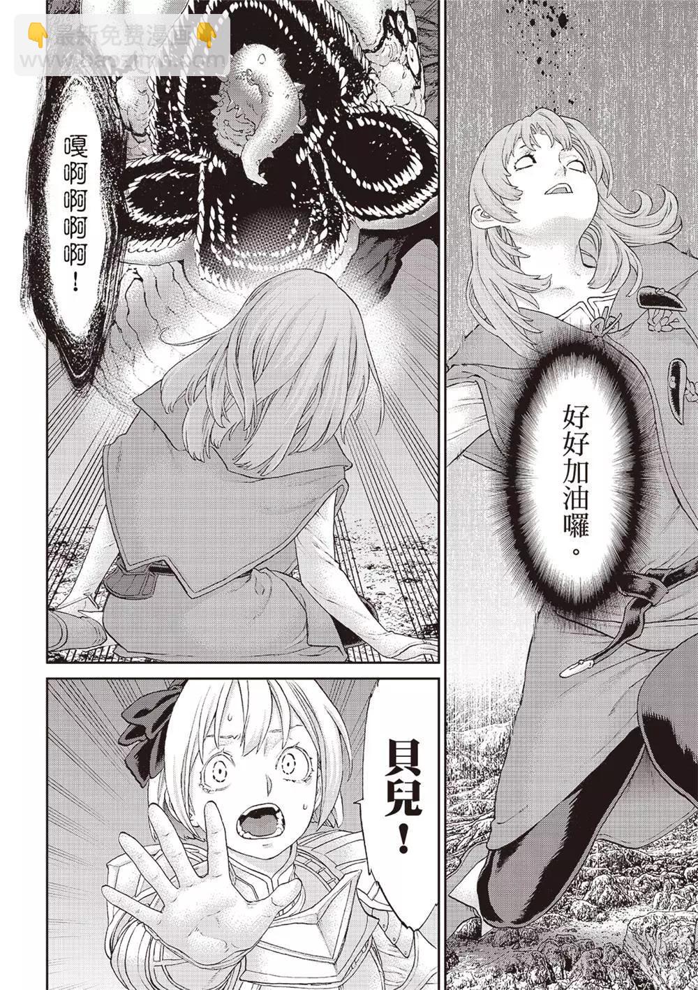 騎乘之王 - 第64話 - 2