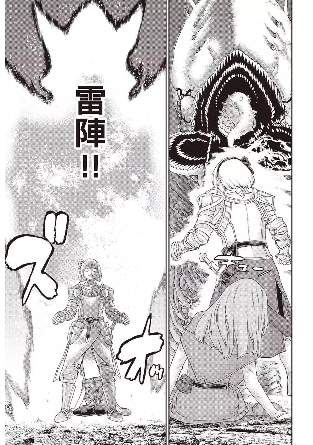 騎乘之王 - 第64話 - 3