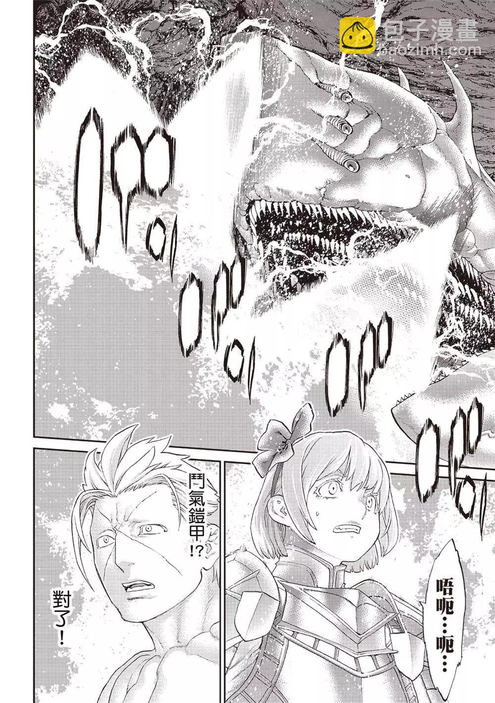 騎乘之王 - 第64話 - 4