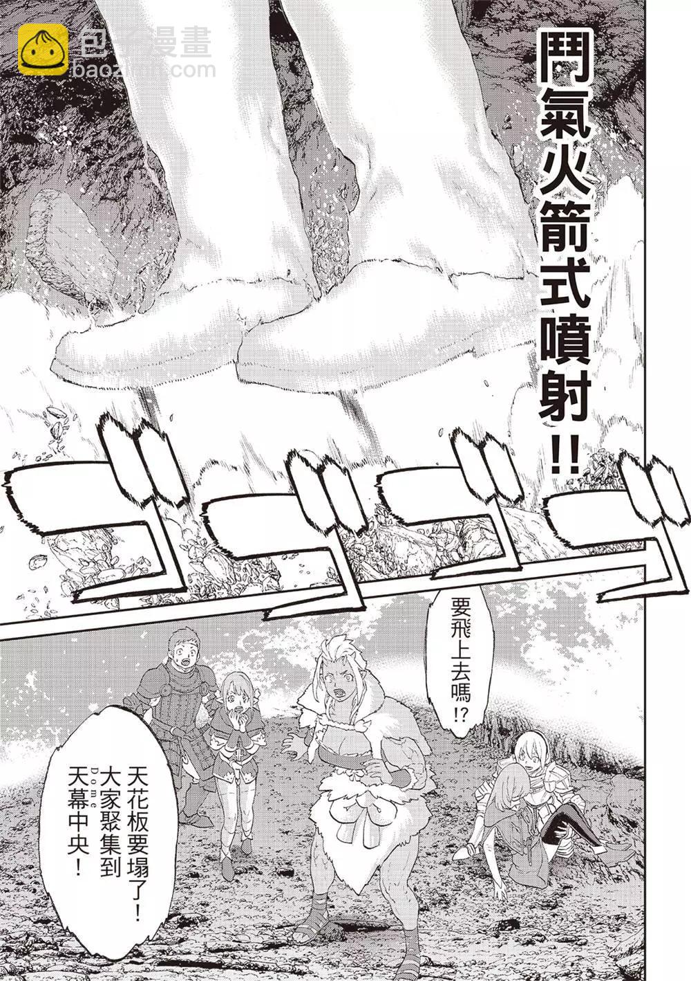 騎乘之王 - 第64話 - 3