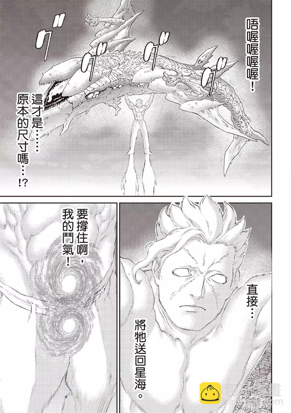 騎乘之王 - 第64話 - 1