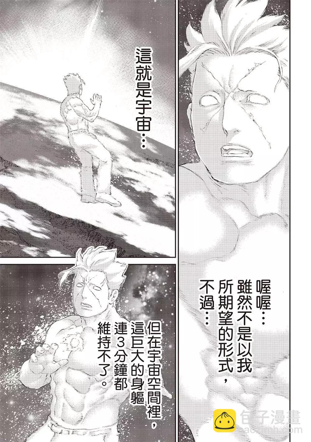 騎乘之王 - 第64話 - 3