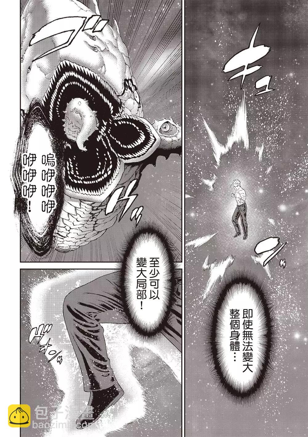 騎乘之王 - 第64話 - 6