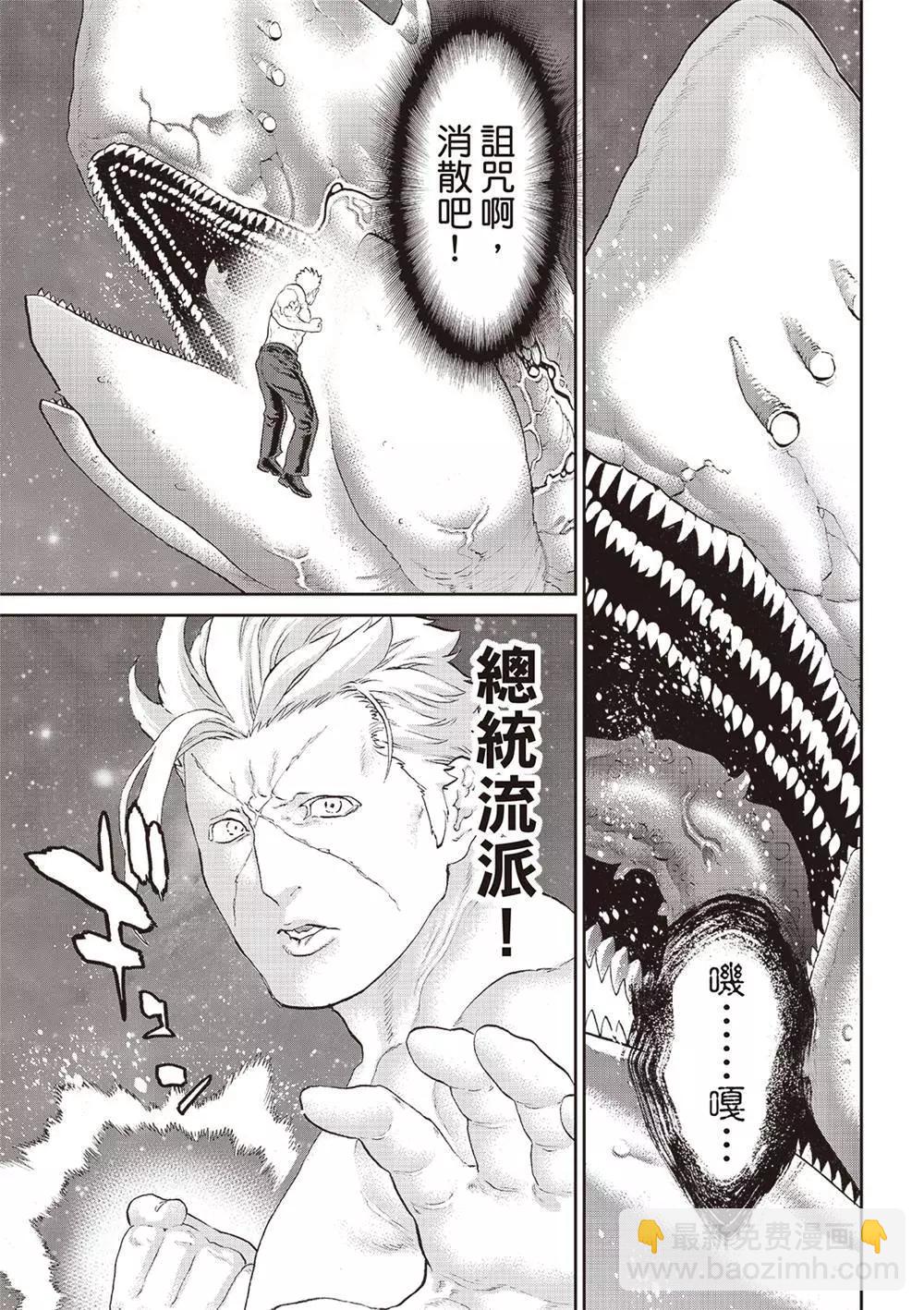 騎乘之王 - 第64話 - 3