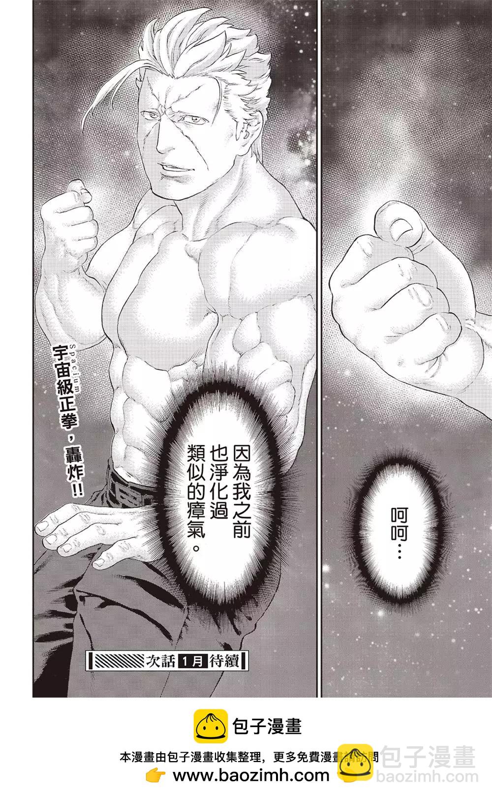 騎乘之王 - 第64話 - 6