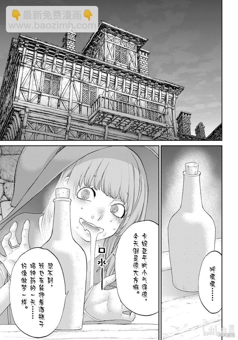 騎乘之王 - 第66話 - 3