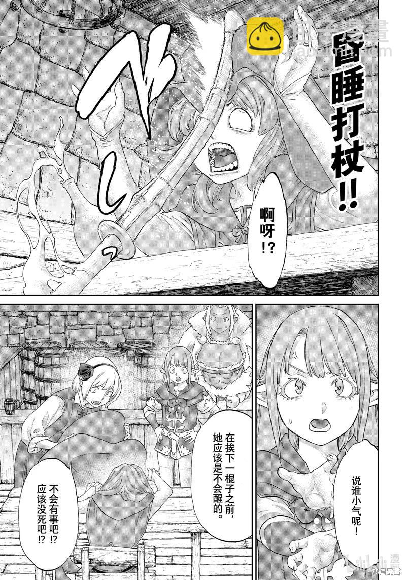 騎乘之王 - 第66話 - 5