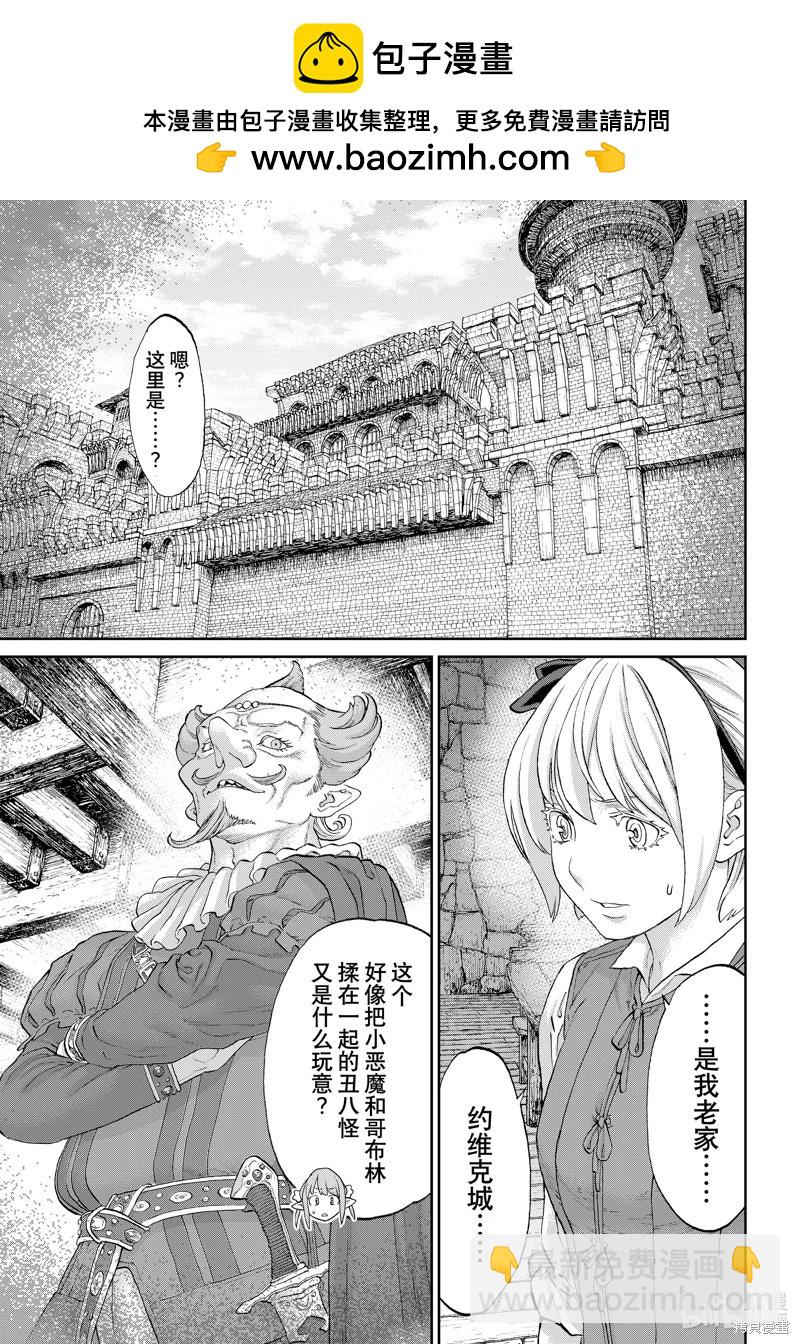 騎乘之王 - 第66話 - 3