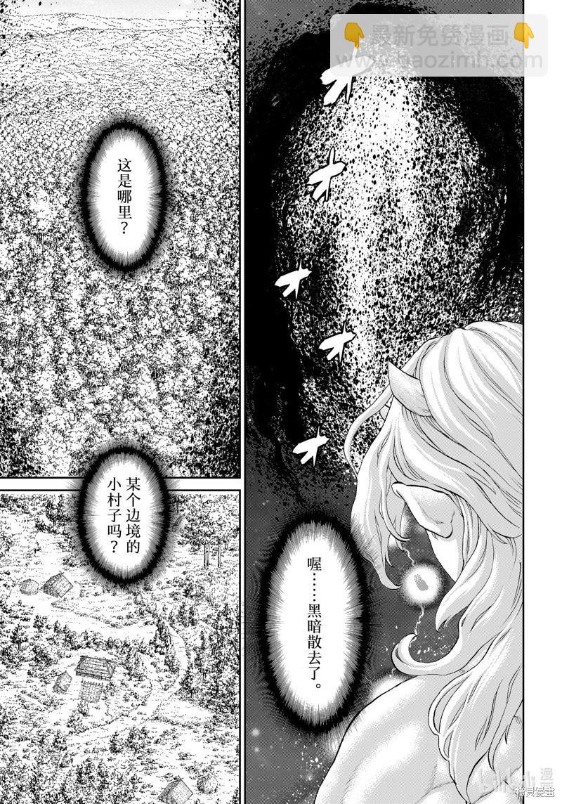 騎乘之王 - 第66話 - 3