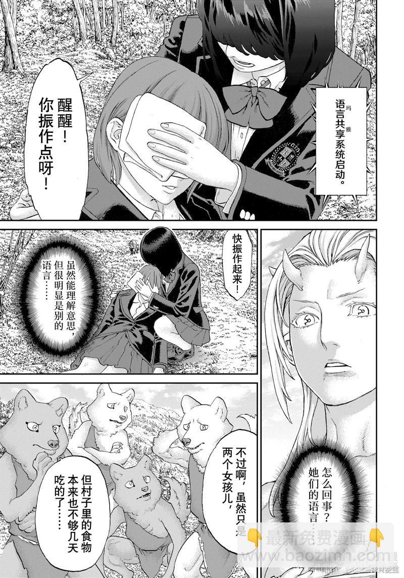 騎乘之王 - 第66話 - 5