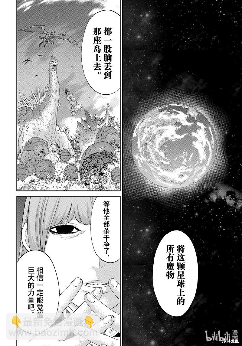 騎乘之王 - 第66話 - 6