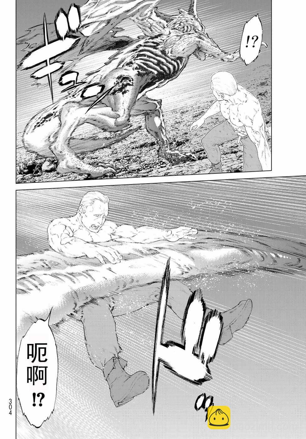 騎乘之王 - 第8話 - 5