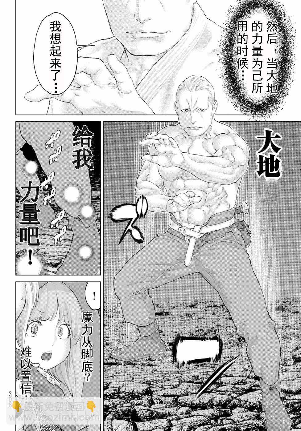 騎乘之王 - 第8話 - 2