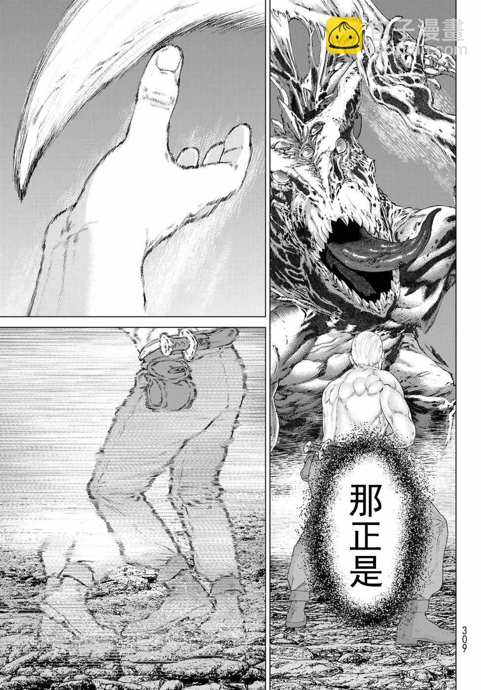 騎乘之王 - 第8話 - 3