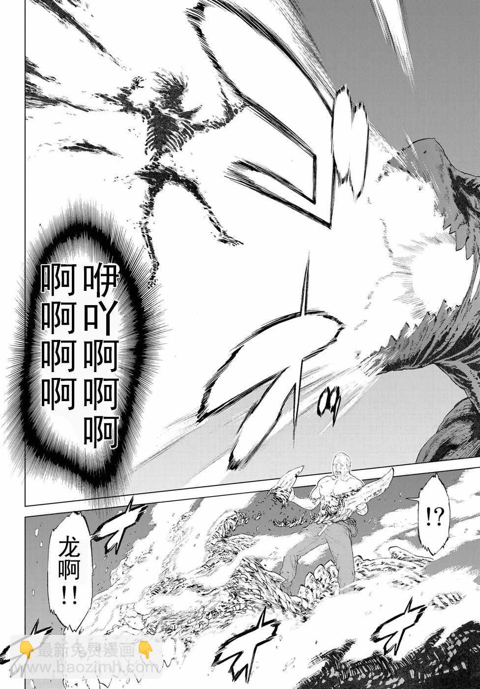 騎乘之王 - 第8話 - 7