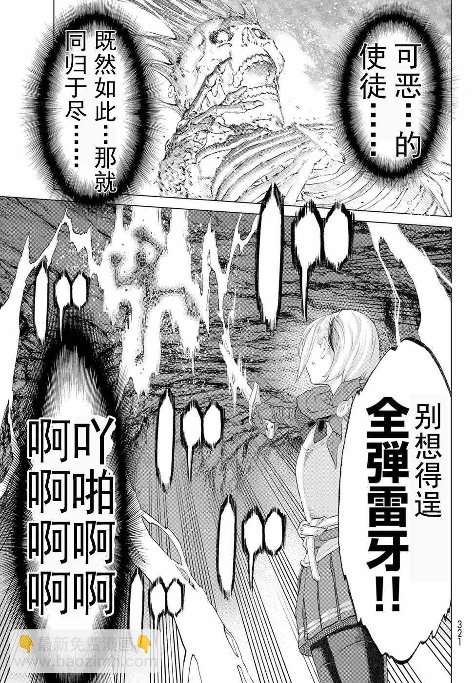 騎乘之王 - 第8話 - 1