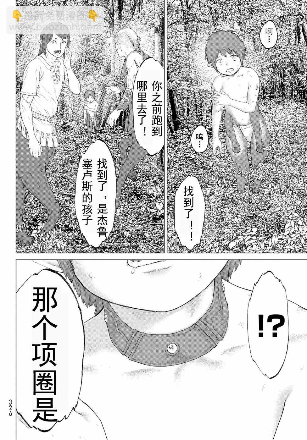 騎乘之王 - 第8話 - 6