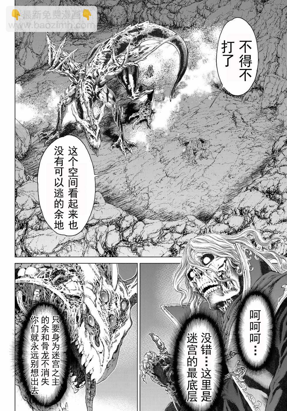 騎乘之王 - 第8話 - 1