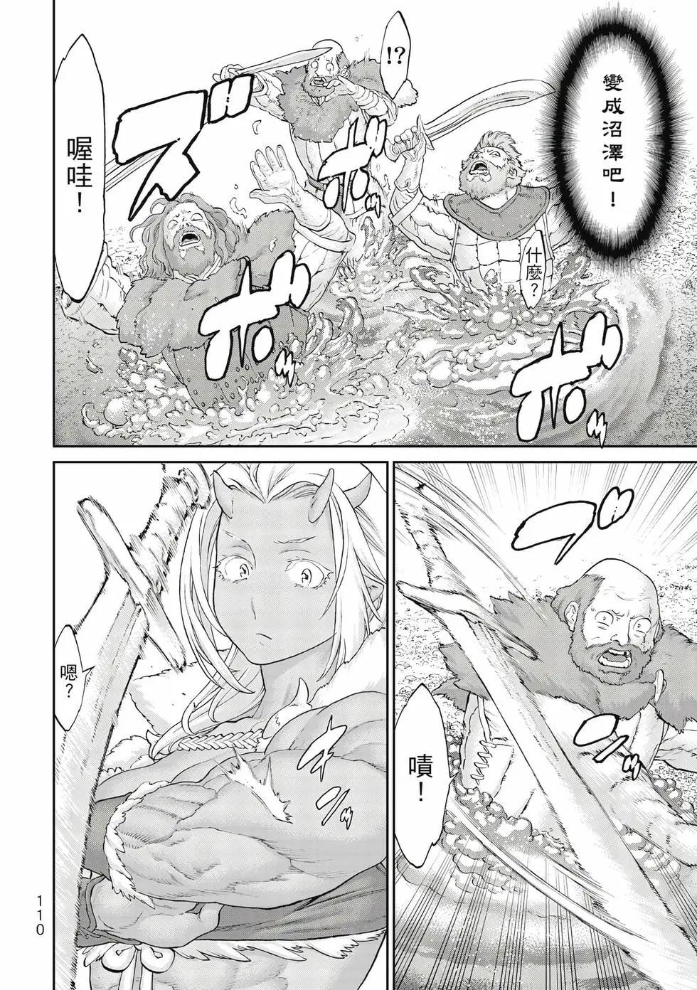 騎乘之王 - 第10卷(3/4) - 7