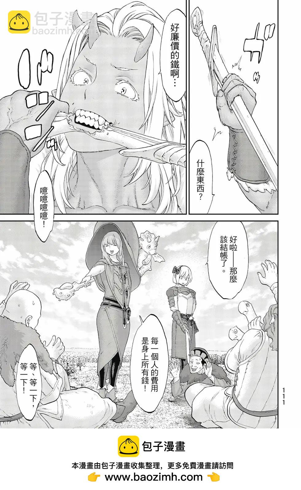 騎乘之王 - 第10卷(3/4) - 8