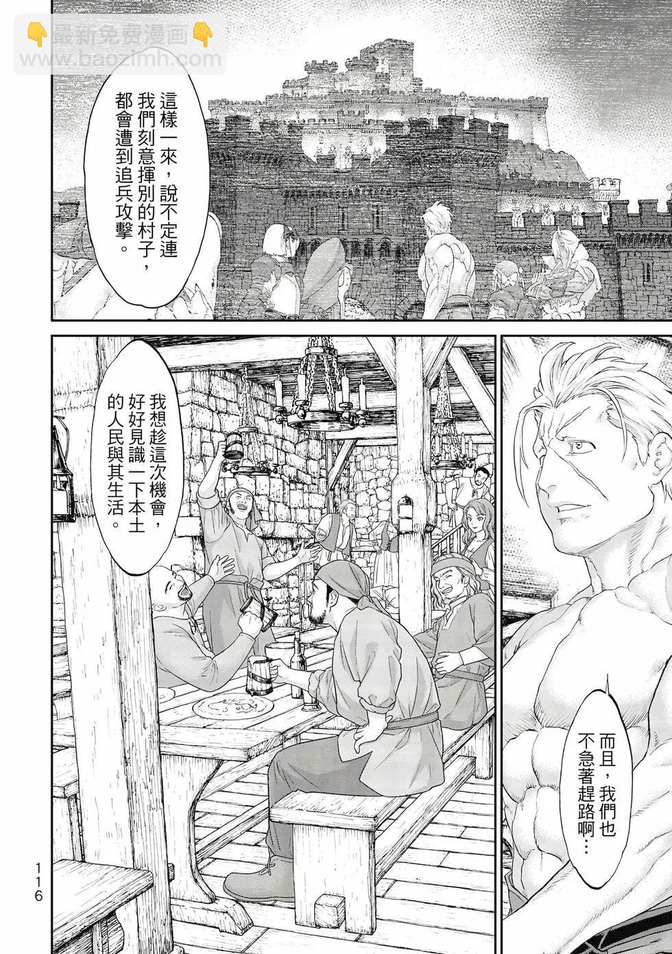 騎乘之王 - 第10卷(3/4) - 5