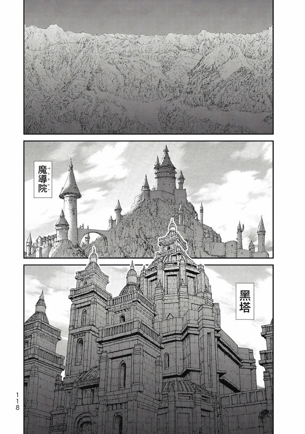 騎乘之王 - 第10卷(3/4) - 7