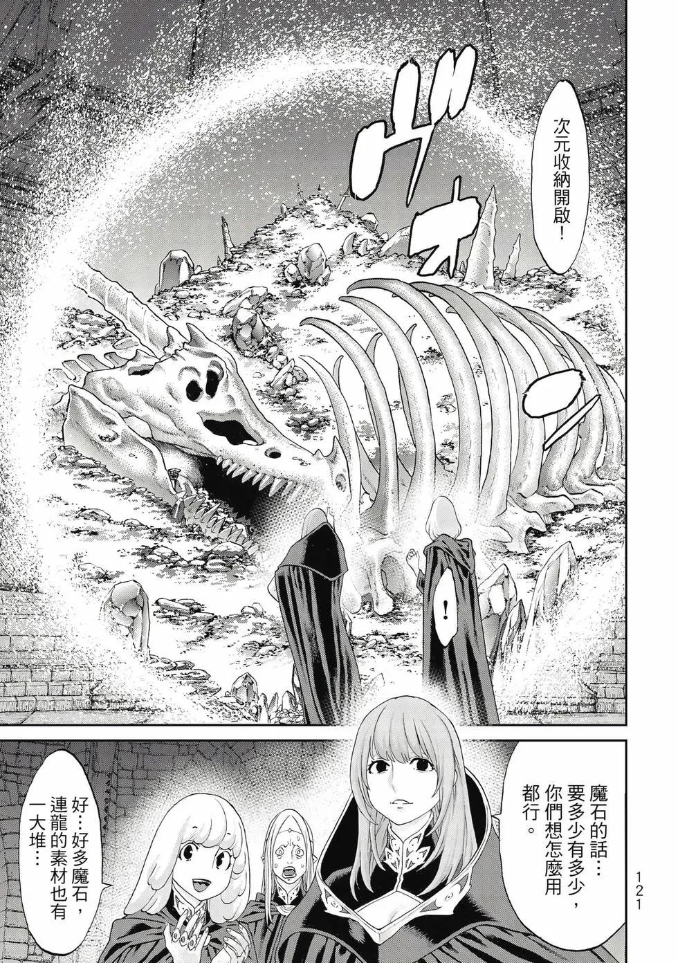 騎乘之王 - 第10卷(3/4) - 2