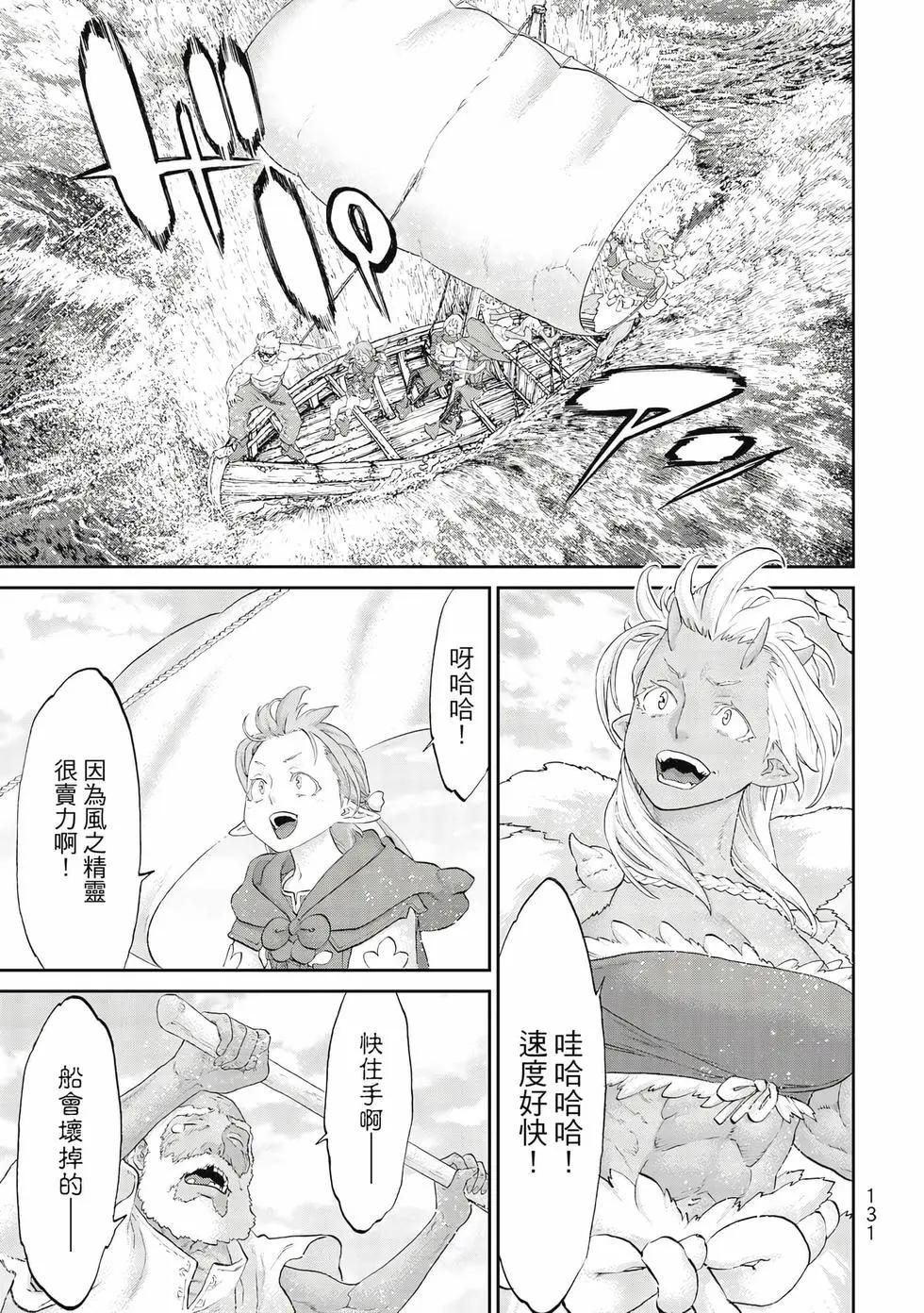 騎乘之王 - 第10卷(3/4) - 4