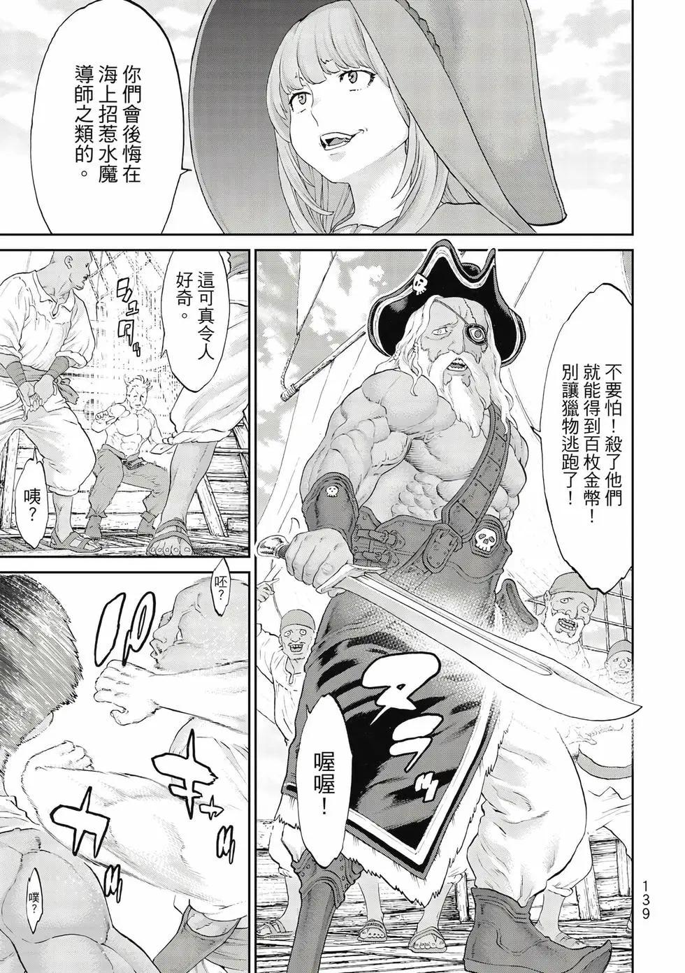 騎乘之王 - 第10卷(3/4) - 4