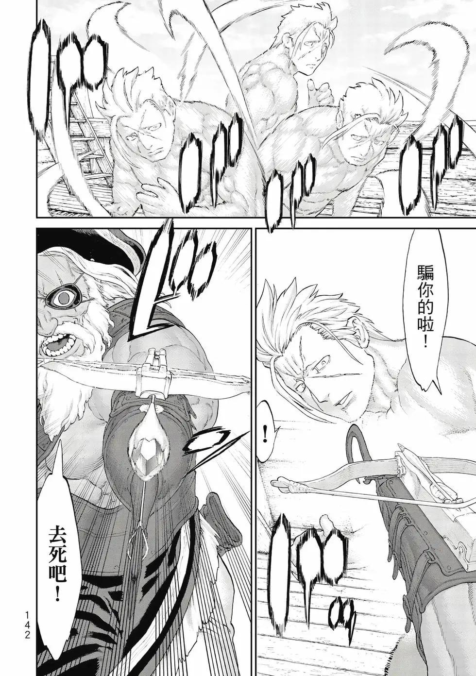 騎乘之王 - 第10卷(3/4) - 7